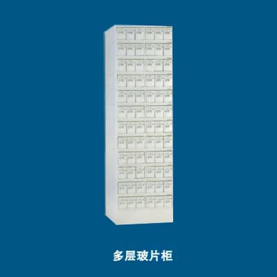 多层玻片柜