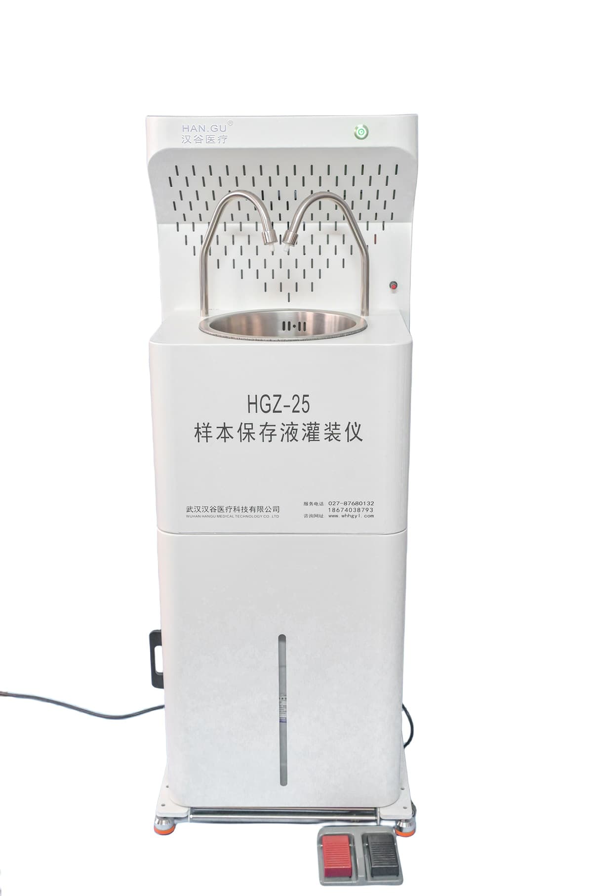 样本保存液罐装仪