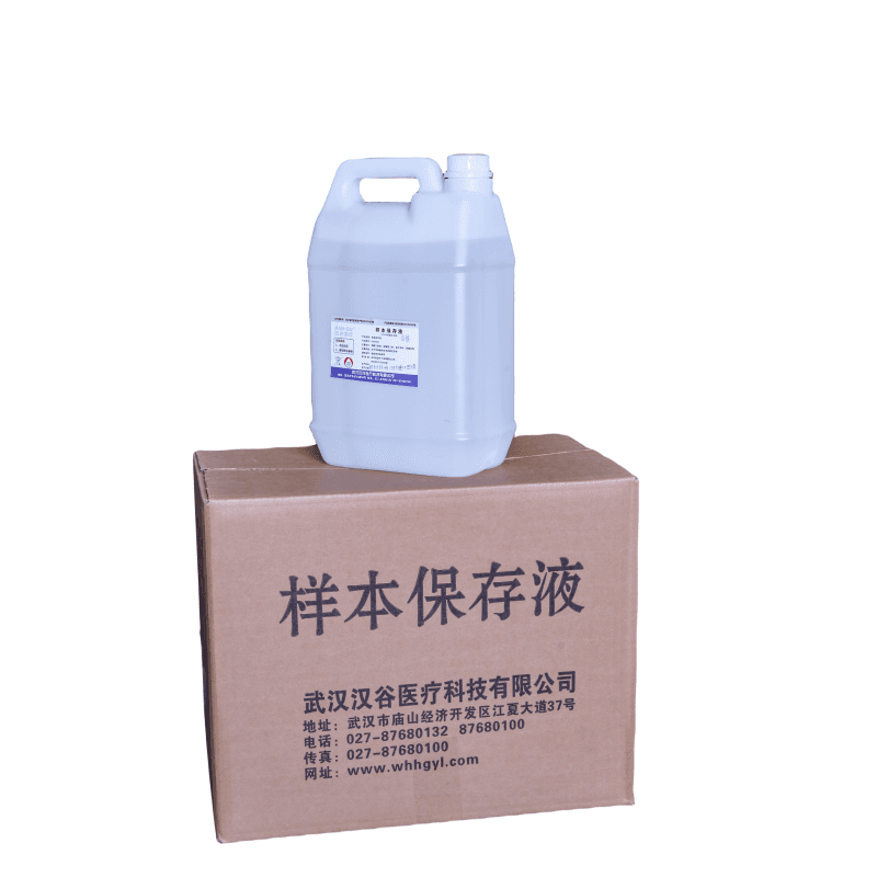 样本保存液